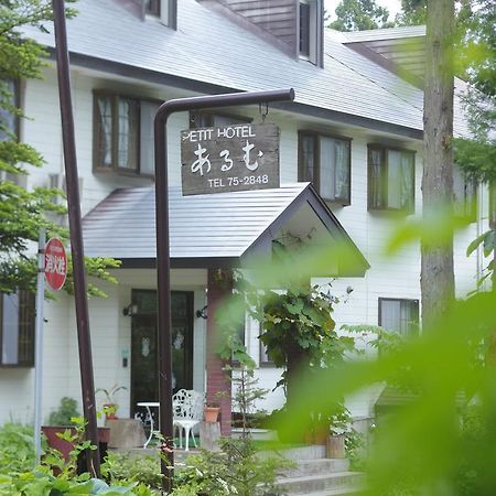 Hakubagoryu Pension&Logcottage Arumu Exteriér fotografie